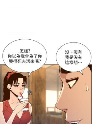 姊妹與繼父 115-116話_116_18