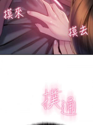 戀愛大富翁 10話_10_01