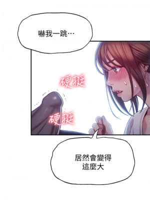 戀愛大富翁 10話_10_08