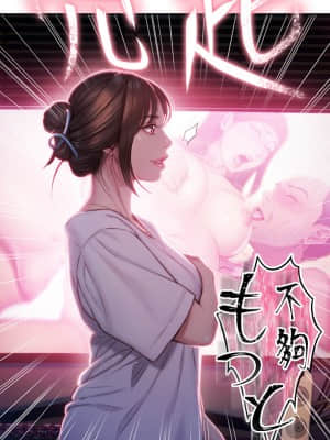戀愛大富翁 10話_10_16