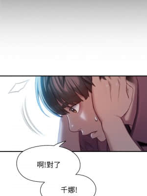 戀愛大富翁 10話_10_25