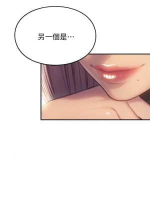 戀愛大富翁 10話_10_57