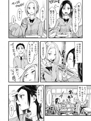[おなぱん] それチガイ! 前編_166