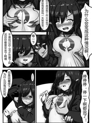 [RedAsh] 可露希尔大减价! | Closure is On Sale Now! (明日方舟) [中国語]_07