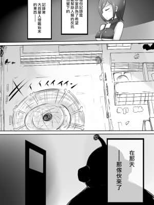 [熊崎玉子汉化组] [むらさきにゃんこバー (ヴァエ)] おじさん星人_02
