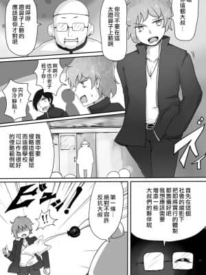 [熊崎玉子汉化组] [むらさきにゃんこバー (ヴァエ)] おじさん星人_04