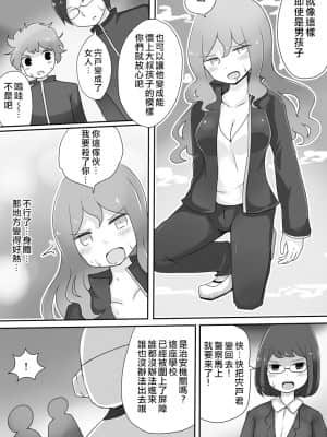 [熊崎玉子汉化组] [むらさきにゃんこバー (ヴァエ)] おじさん星人_06