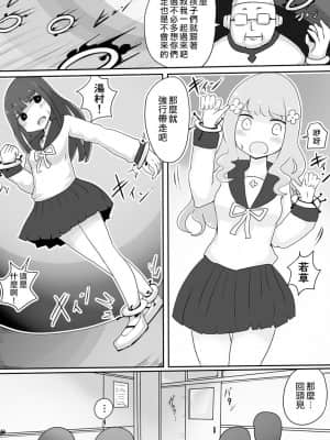 [熊崎玉子汉化组] [むらさきにゃんこバー (ヴァエ)] おじさん星人_07