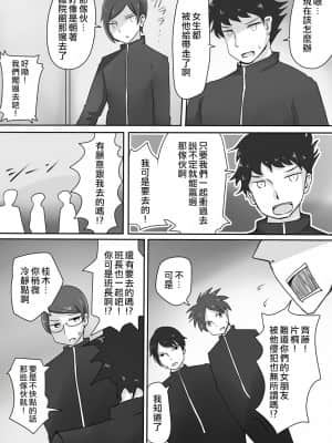 [熊崎玉子汉化组] [むらさきにゃんこバー (ヴァエ)] おじさん星人_08