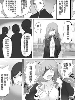 [熊崎玉子汉化组] [むらさきにゃんこバー (ヴァエ)] おじさん星人_09