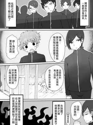 [熊崎玉子汉化组] [むらさきにゃんこバー (ヴァエ)] おじさん星人_11