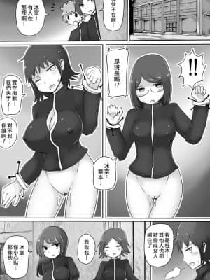 [熊崎玉子汉化组] [むらさきにゃんこバー (ヴァエ)] おじさん星人_12