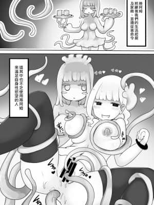 [熊崎玉子汉化组] [むらさきにゃんこバー (ヴァエ)] おじさん星人_23