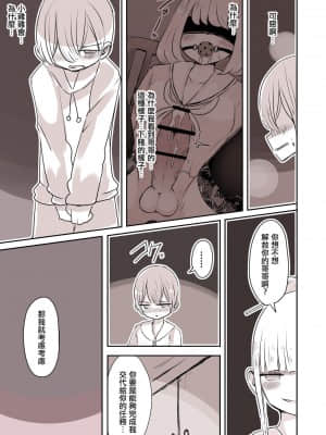 [瑞树汉化组] [むらさきにゃんこバー (ヴァエ)] 女装男子のおとうと_14