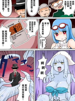 [瑞树汉化组] [むらさきにゃんこバー (ヴァエ)] TSF~禁断のデュエル~_13
