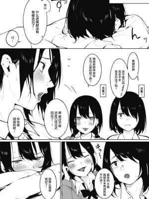 [綺月さい] 色づく春と (コミックホットミルク 2021年11月号) [中国翻訳] [DL版]_07_072