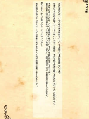(ひそかに割るのです…王子) [ウリボックス (もりたん、八坂ミナト)] 秘めごとシビラの湯煙事情 もりたん千年戦争イラスト集 (千年戦争アイギス)_023
