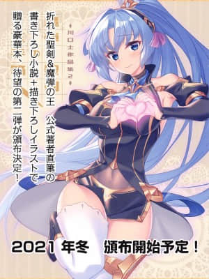 (ひそかに割るのです…王子) [ウリボックス (もりたん、八坂ミナト)] 秘めごとシビラの湯煙事情 もりたん千年戦争イラスト集 (千年戦争アイギス)_032