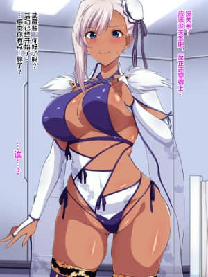 [黎欧x新桥月白日语社汉化] [茂吉] ムチムチ武蔵ちゃん (Fate Grand Order)_01