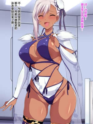 [黎欧x新桥月白日语社汉化] [茂吉] ムチムチ武蔵ちゃん (Fate Grand Order)_02