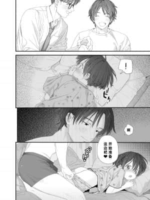 [theoldestcat汉化] [Sサイズ (しなちく)] はやく大人になりたい | 好想快点长大成人 [DL版]_24