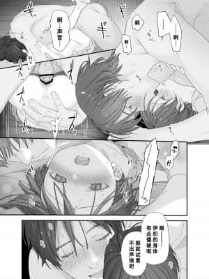 [theoldestcat汉化] [Sサイズ (しなちく)] はやく大人になりたい | 好想快点长大成人 [DL版]_29