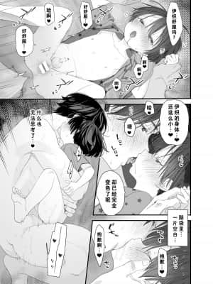 [theoldestcat汉化] [Sサイズ (しなちく)] はやく大人になりたい | 好想快点长大成人 [DL版]_37