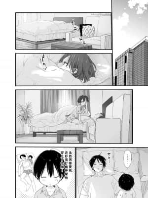 [theoldestcat汉化] [Sサイズ (しなちく)] はやく大人になりたい | 好想快点长大成人 [DL版]_40