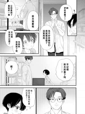 [theoldestcat汉化] [Sサイズ (しなちく)] はやく大人になりたい | 好想快点长大成人 [DL版]_41