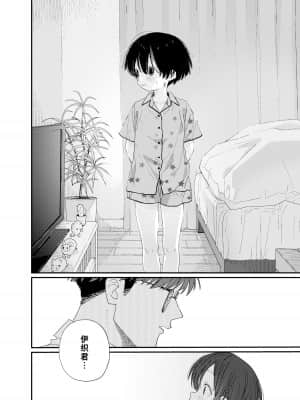 [theoldestcat汉化] [Sサイズ (しなちく)] はやく大人になりたい | 好想快点长大成人 [DL版]_42
