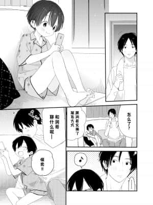 [theoldestcat汉化] [Sサイズ (しなちく)] はやく大人になりたい | 好想快点长大成人 [DL版]_59