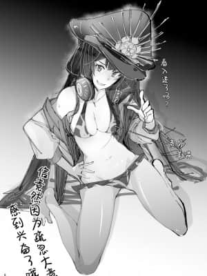 [黎欧x新桥月白日语社汉化] [L.G.C. (リブユウキ)] FGOのRAKUGAKI (Fate Grand Order) [DL版]_02