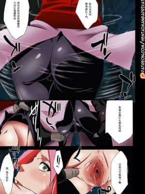 [黑条汉化] (COMIC1☆8) [からきし傭兵団 真雅 (砂原渉)] 仙人掌忍道-異聞- (NARUTO -ナルト-) [カラー化] [無修正]_10