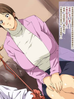 [雷电将军汉化] [JUNKセンター亀横ビル] お母さん美津子 ソープランド (ヒカルの碁)_04