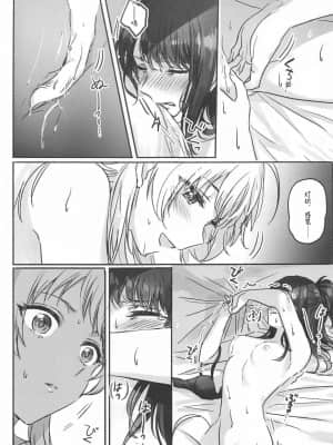 [红叶P个人汉化] (2021年3月秋葉原超同人祭) [ツキノウラガワ (ろみ)] 八宮さんと風野さんはセックスができない | 八宫小姐和风野小姐无法更进一步 (アイドルマスター シャイニーカラーズ)_12