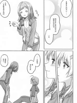 [红叶P个人汉化] (2021年3月秋葉原超同人祭) [ツキノウラガワ (ろみ)] 八宮さんと風野さんはセックスができない | 八宫小姐和风野小姐无法更进一步 (アイドルマスター シャイニーカラーズ)_19