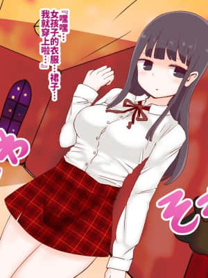 [不咕鸟汉化组] [むらさきにゃんこバー (ヴァエ)] 理外呪詛～人形化 妖精化 人魚化～_06