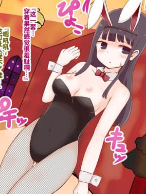 [不咕鸟汉化组] [むらさきにゃんこバー (ヴァエ)] 理外呪詛～人形化 妖精化 人魚化～_08