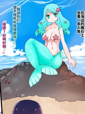 [不咕鸟汉化组] [むらさきにゃんこバー (ヴァエ)] 理外呪詛～人形化 妖精化 人魚化～_29
