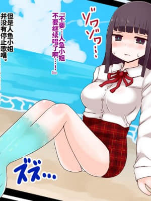 [不咕鸟汉化组] [むらさきにゃんこバー (ヴァエ)] 理外呪詛～人形化 妖精化 人魚化～_32