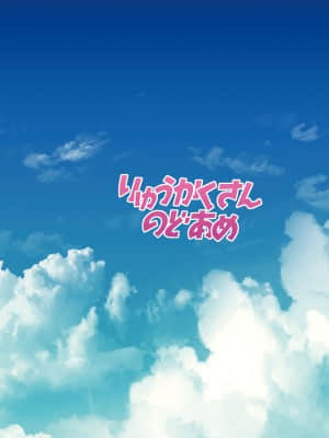 [blacksun30单推全员] [極太眉毛 (りゅうかくさんのどあめ)] ツムギ負けヒロインムーヴ!! 07 (プリンセスコネクト!Re:Dive)_26