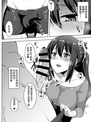[靴下汉化组] (みんなで☆トライ6 in 有明シャード) [醤油の里 (霧島鮎)] 現役アクトレスの恋愛事情 (アリス・ギア・アイギス)_09