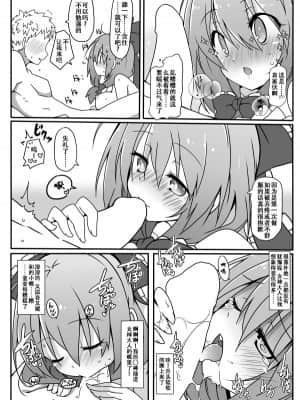 [键山生命汉化组] [コーラーボルト (平国風鈴)] 幸運の女神様 Pixiv版 (東方Project) [DL版]_20