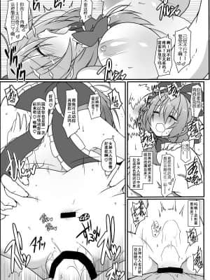 [键山生命汉化组] [コーラーボルト (平国風鈴)] 幸運の女神様 Pixiv版 (東方Project) [DL版]_24
