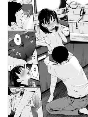 [SAN个人汉化] [暮林あさ美] 1989 後編 (COMIC LO 2021年11月号) [DL版]_12