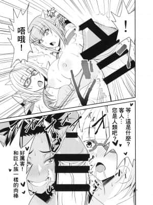 [未名汉化组] (C91) [妄想エンジン (コロツケ)] 元祖高級ぱふぱふ 憩いの酒場～グレン駅前店～ (ドラゴンクエストX)_10