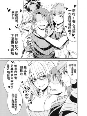 [未名汉化组] (C91) [妄想エンジン (コロツケ)] 元祖高級ぱふぱふ 憩いの酒場～グレン駅前店～ (ドラゴンクエストX)_06