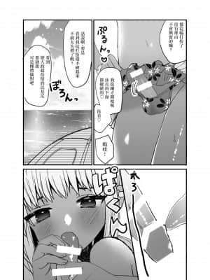 [零食汉化组] [チャーライマン研] 黒ギャル男の娘と海ックス_05