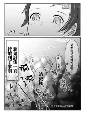 [未名汉化组] [シロネコノキキ] ヒノカミセックス。 (鬼滅の刃)_37