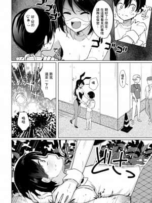 [零食汉化组] [あおすけのサークル (日向あお助)] バニーさんと野外えっち [DL版]_06